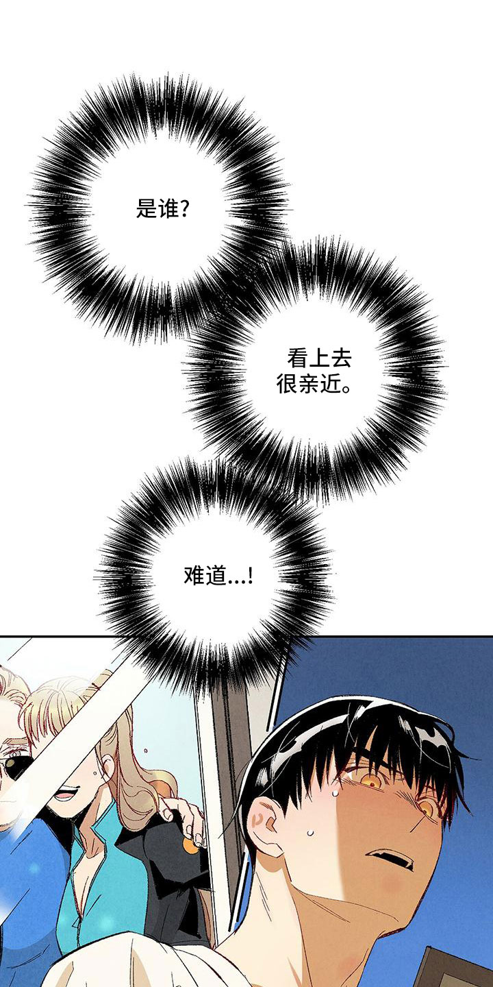 完美伴侣漫画,第104章：【第二季】还没结束1图