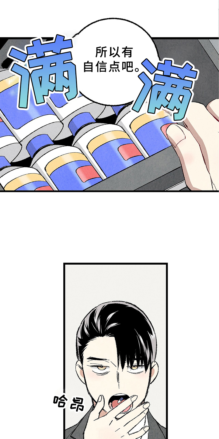 完美伴侣漫画,第64章：【第二季】原来如此3图