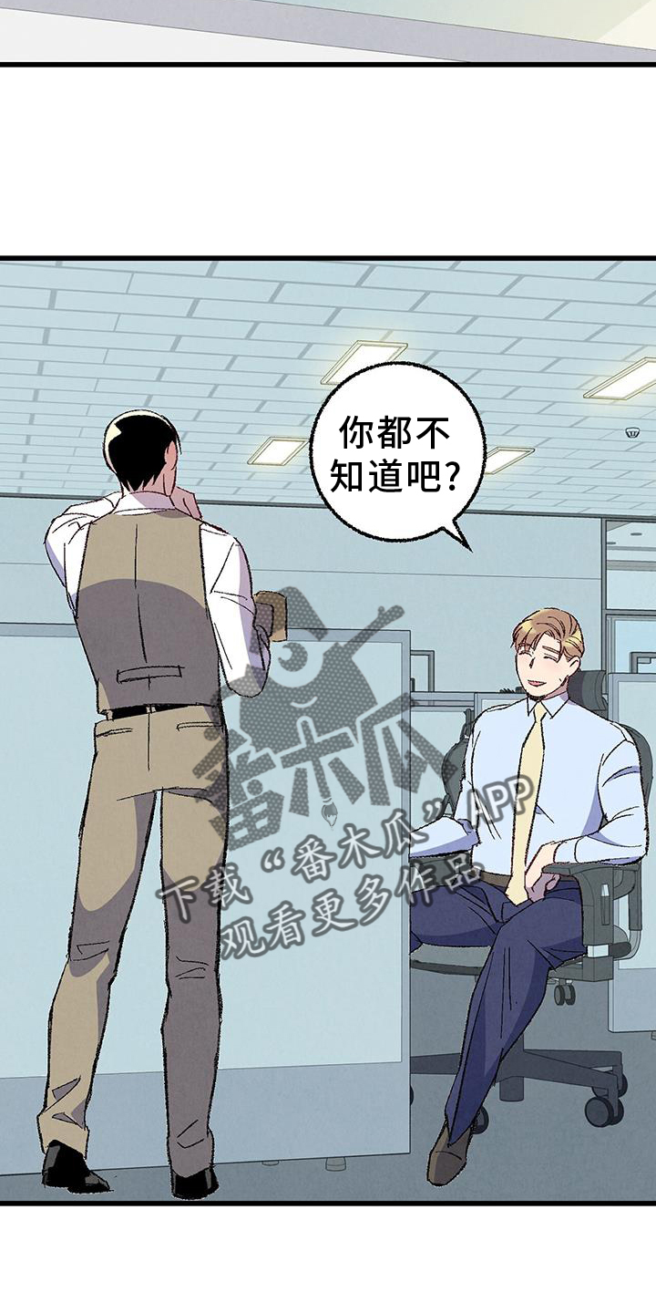 完美伴侣漫画,第131章：【第二季】自我报告2图