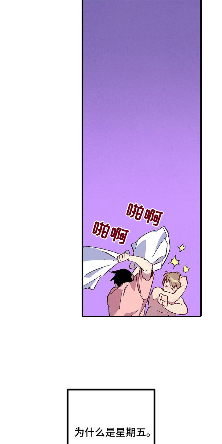 完美伴侣漫画,第137章：【第二季】星期五5图