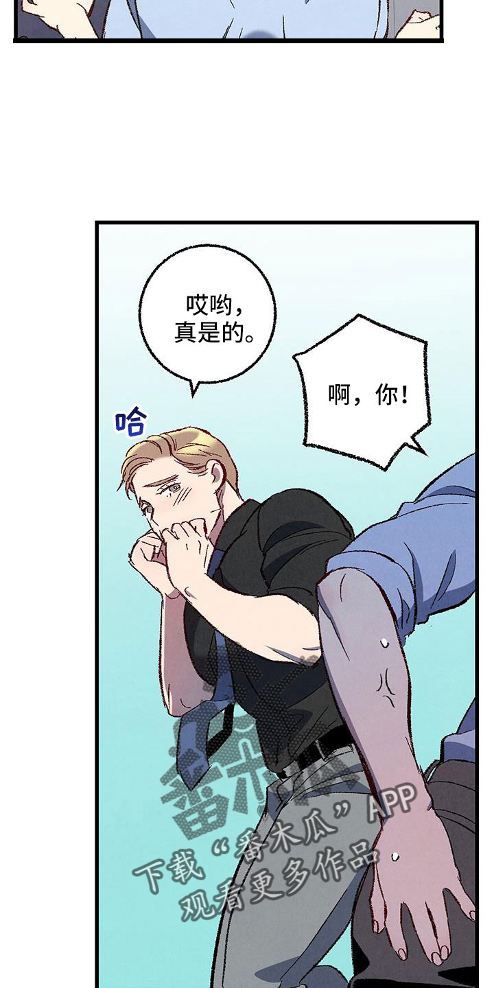 完美伴侣漫画,第126章：【第二季】装蒜4图