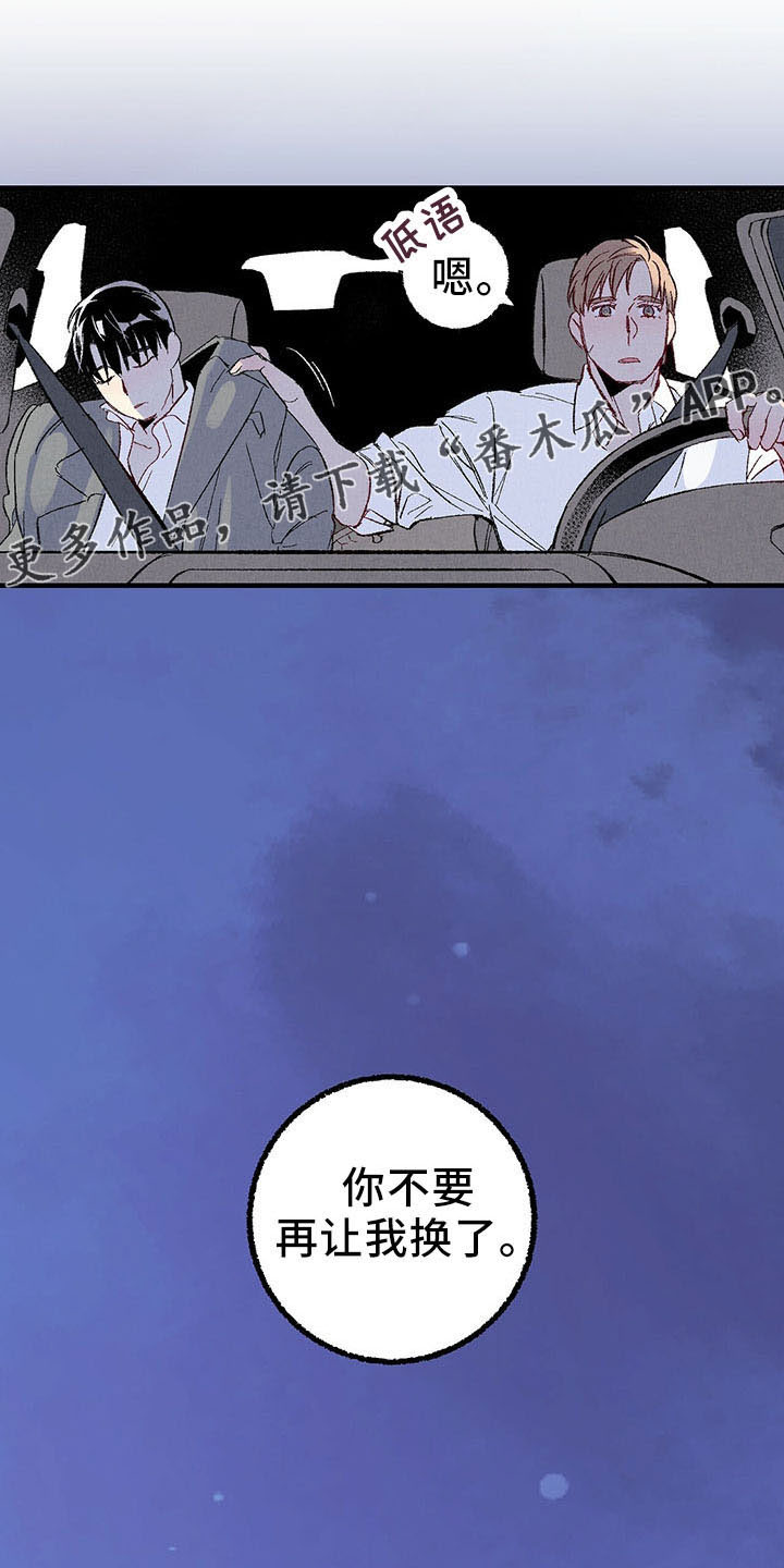 完美伴侣漫画,第100章：【第二季】去你家1图