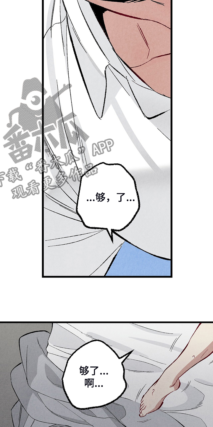 完美伴侣漫画,第84章：【第二季】悄悄的走3图