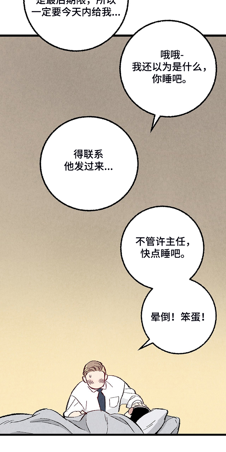 完美伴侣漫画,第82章：【第二季】来气人的1图