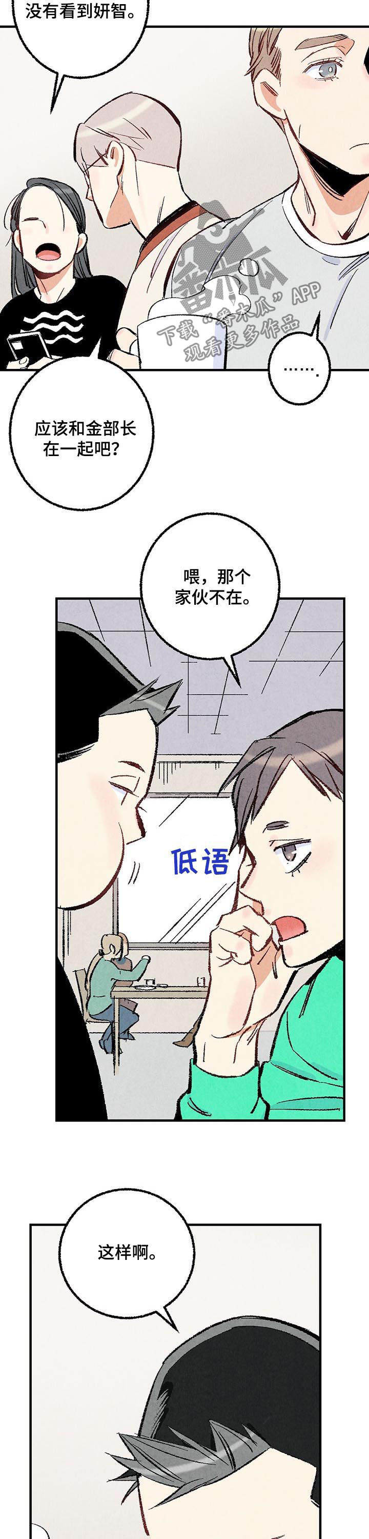 完美伴侣漫画,第34章：净化精神1图