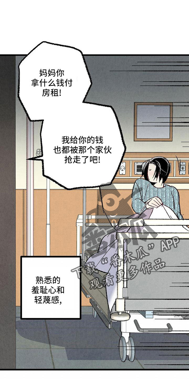完美伴侣漫画,第107章：【第二季】不要2图
