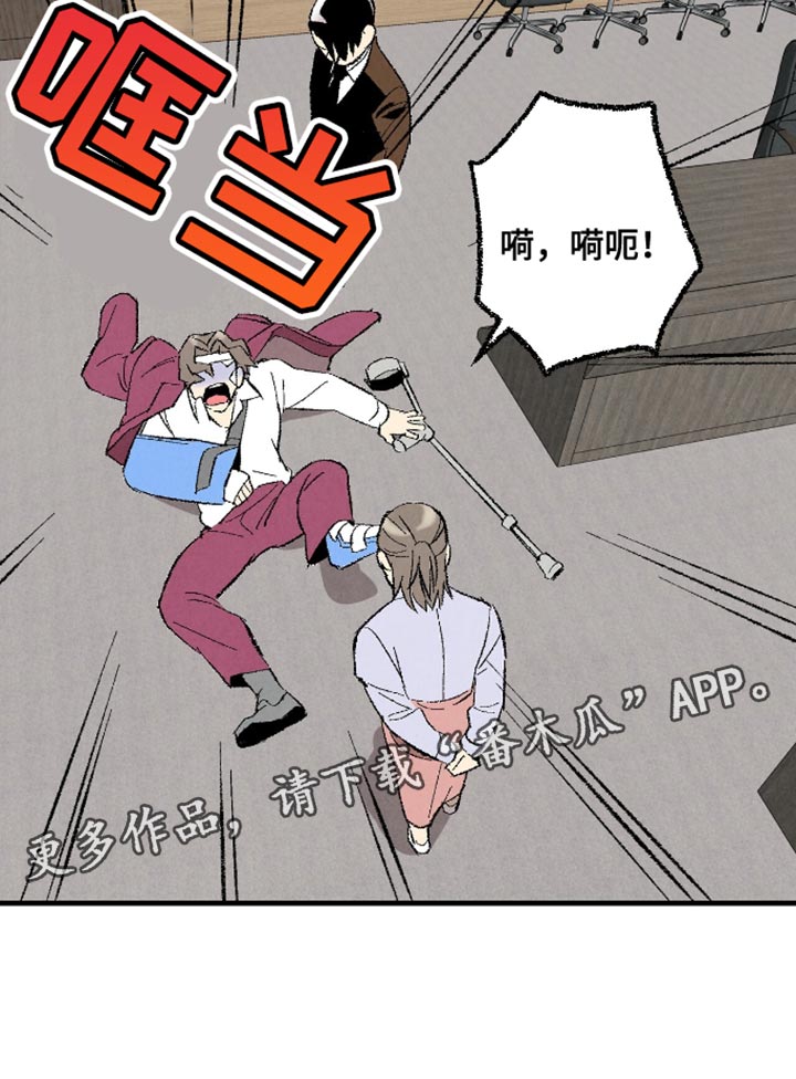 完美伴侣漫画,第170章：【第二季】威胁4图