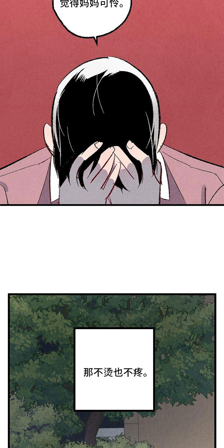 完美伴侣漫画,第107章：【第二季】不要4图