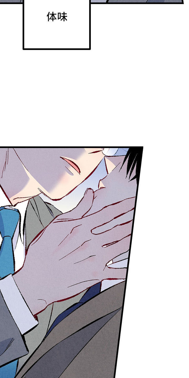 完美伴侣漫画,第98章：【第二季】好陌生2图