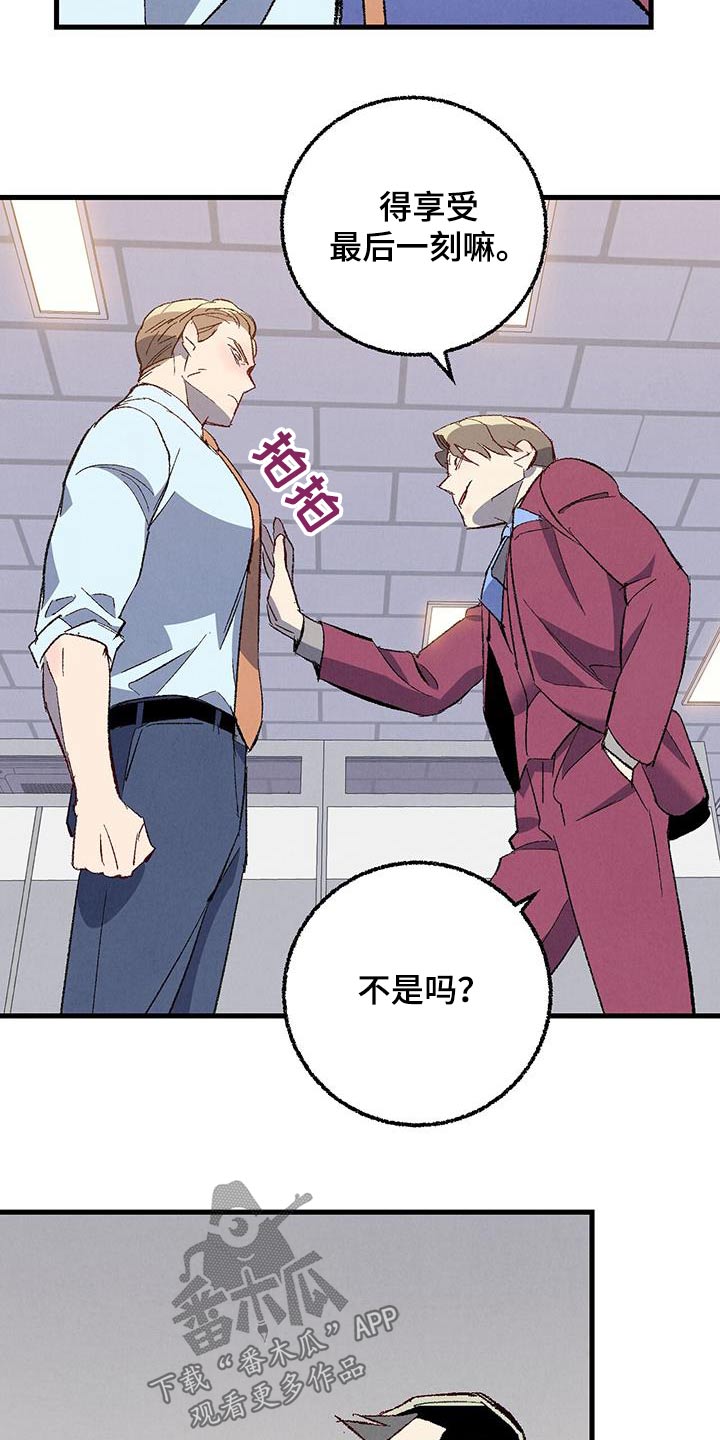 完美伴侣漫画,第142章：【第二季】最后提议4图