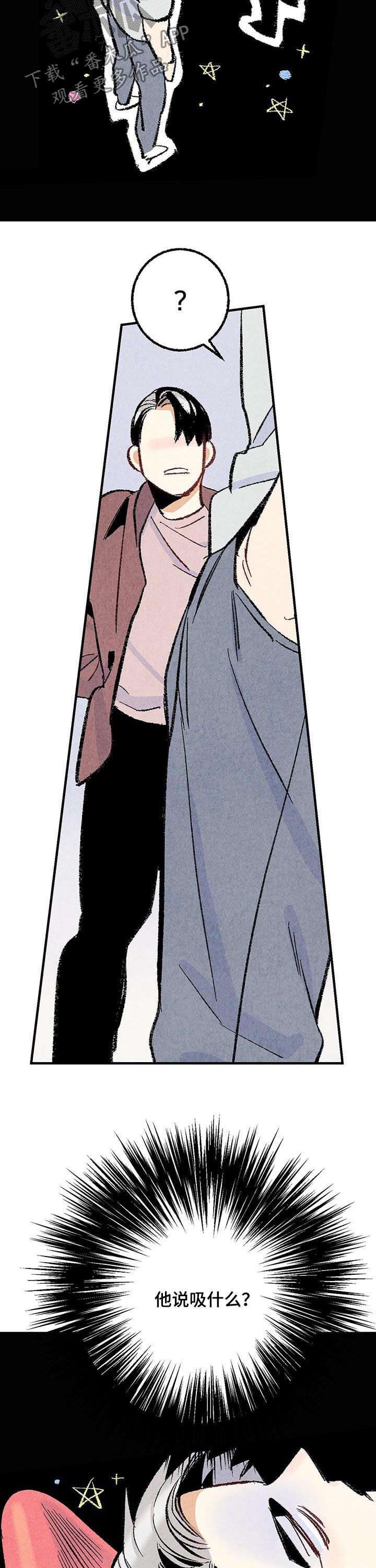 完美伴侣漫画,第33章：他在说什么2图