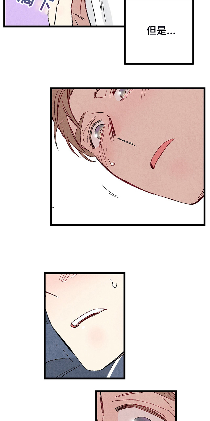 完美伴侣漫画,第84章：【第二季】悄悄的走2图