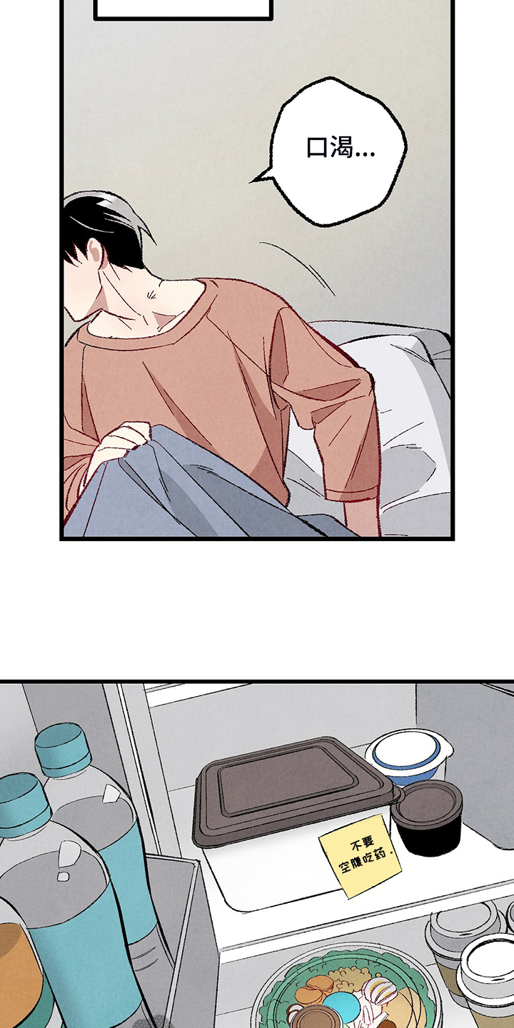 完美伴侣漫画,第84章：【第二季】悄悄的走4图