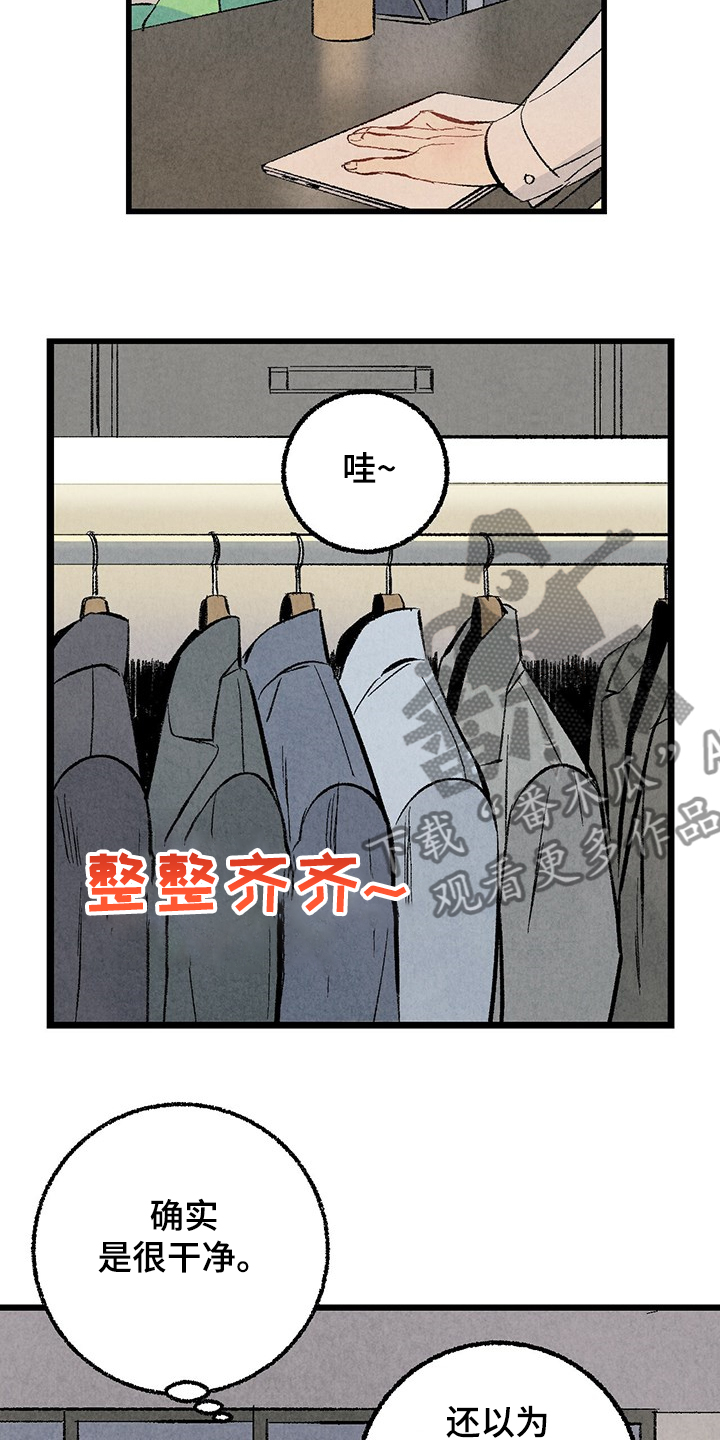 完美伴侣漫画,第62章：【第二季】若无其事4图