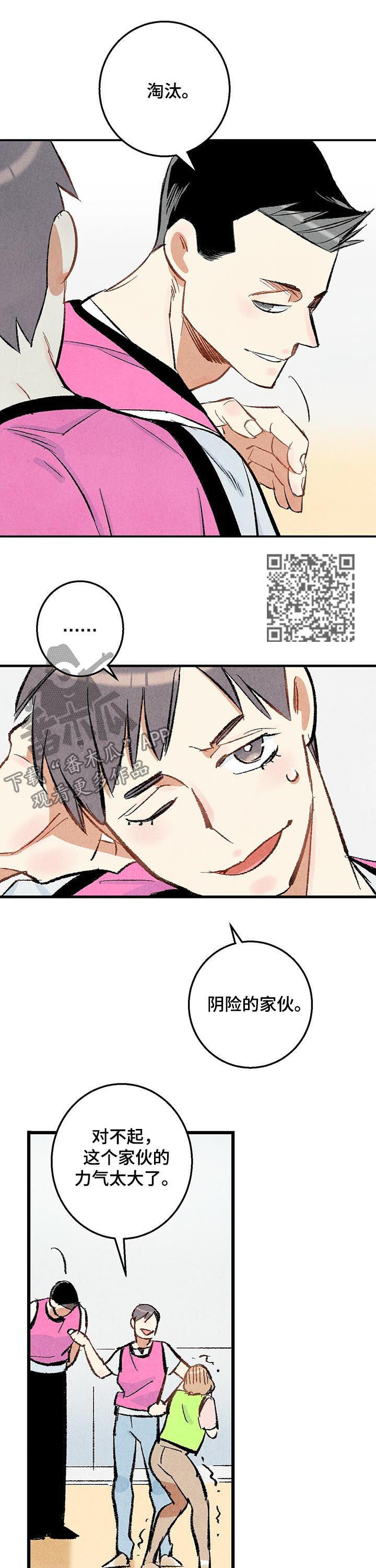 完美伴侣漫画,第20章：流鼻血2图