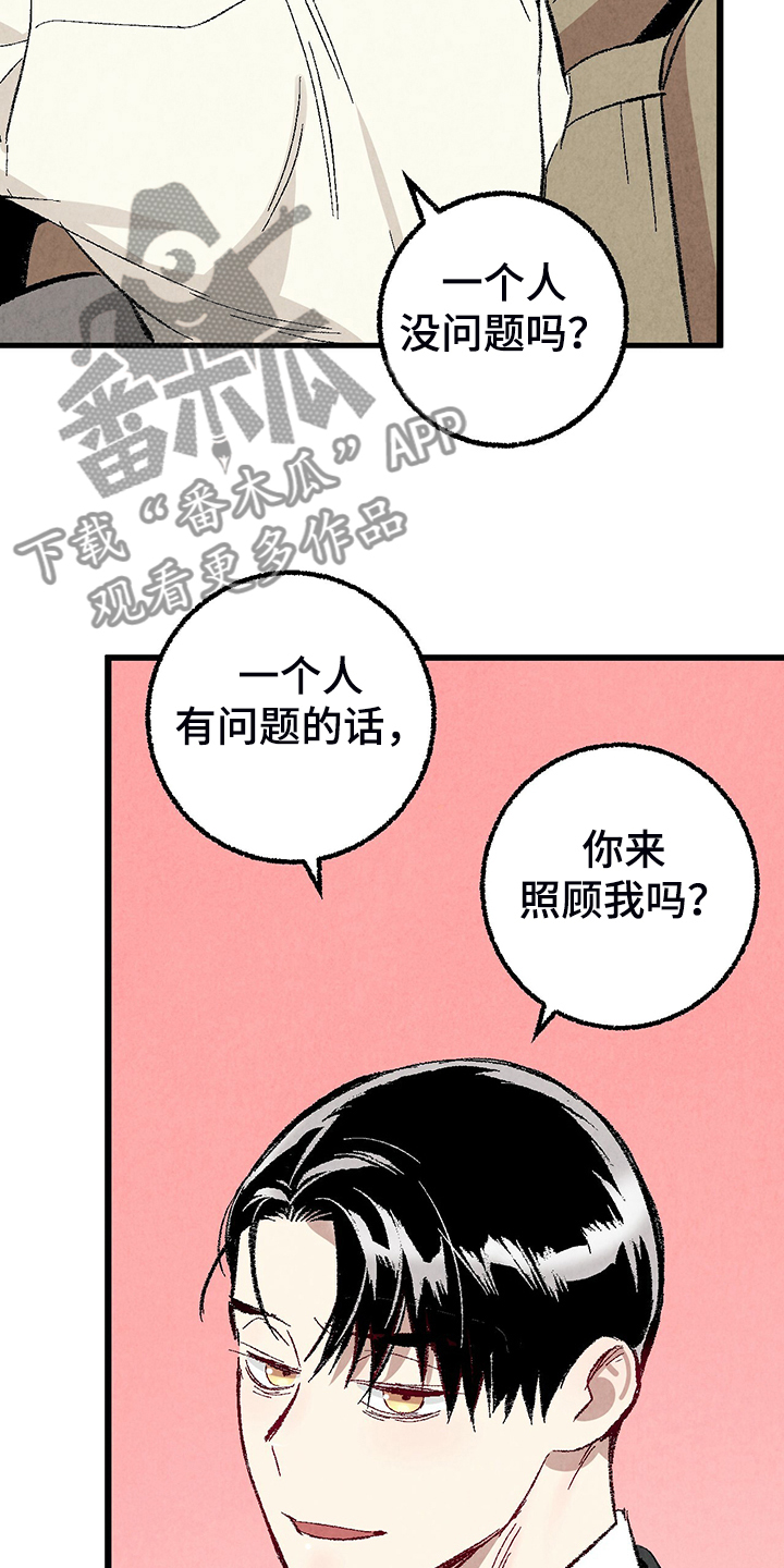 完美伴侣漫画,第80章：【第二季】查到了2图