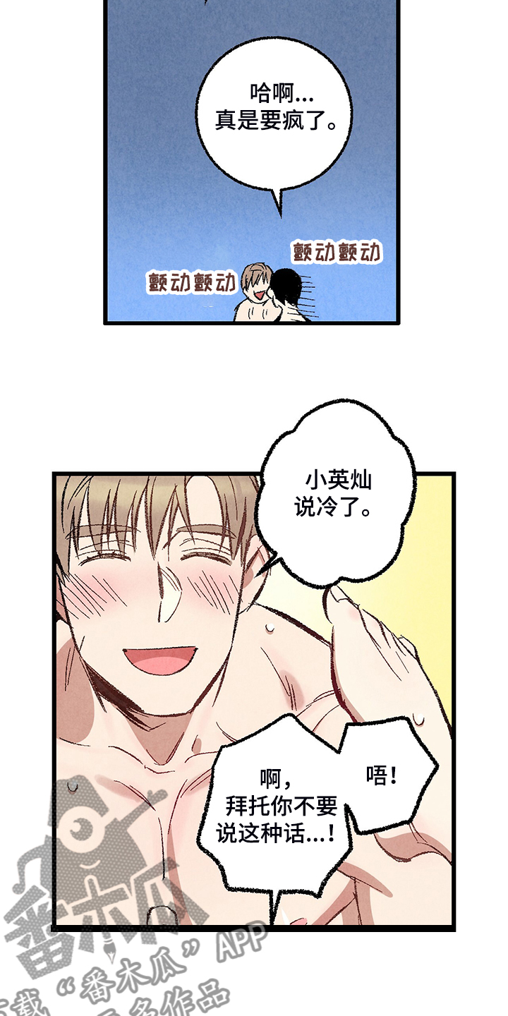 完美伴侣漫画,第75章：【第二季】我才刚开始4图