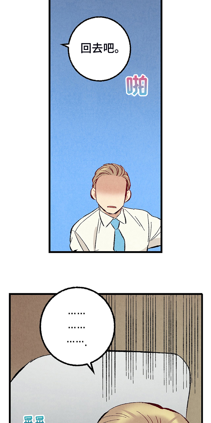 完美伴侣漫画,第80章：【第二季】查到了4图