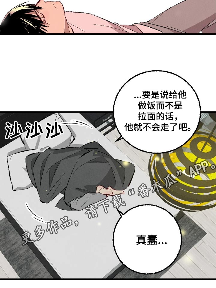 完美伴侣漫画,第174章：【第二季】考虑一下4图