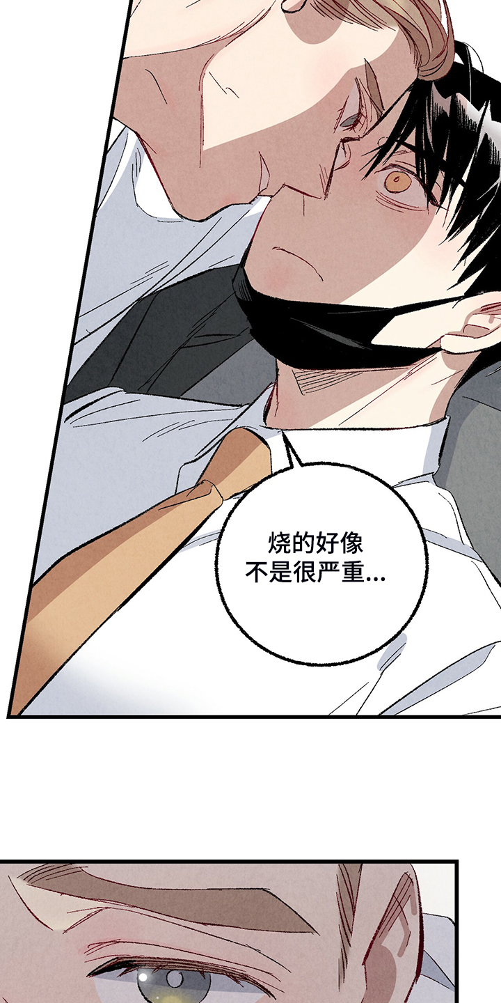 完美伴侣漫画,第78章：【第二季】出什么事了吗4图