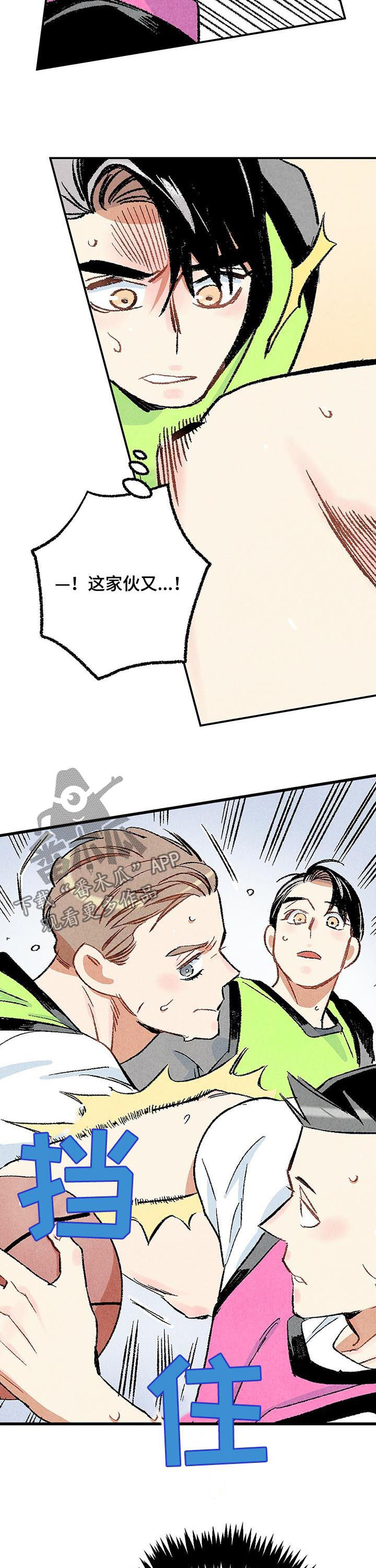 完美伴侣漫画,第21章：篮球3图