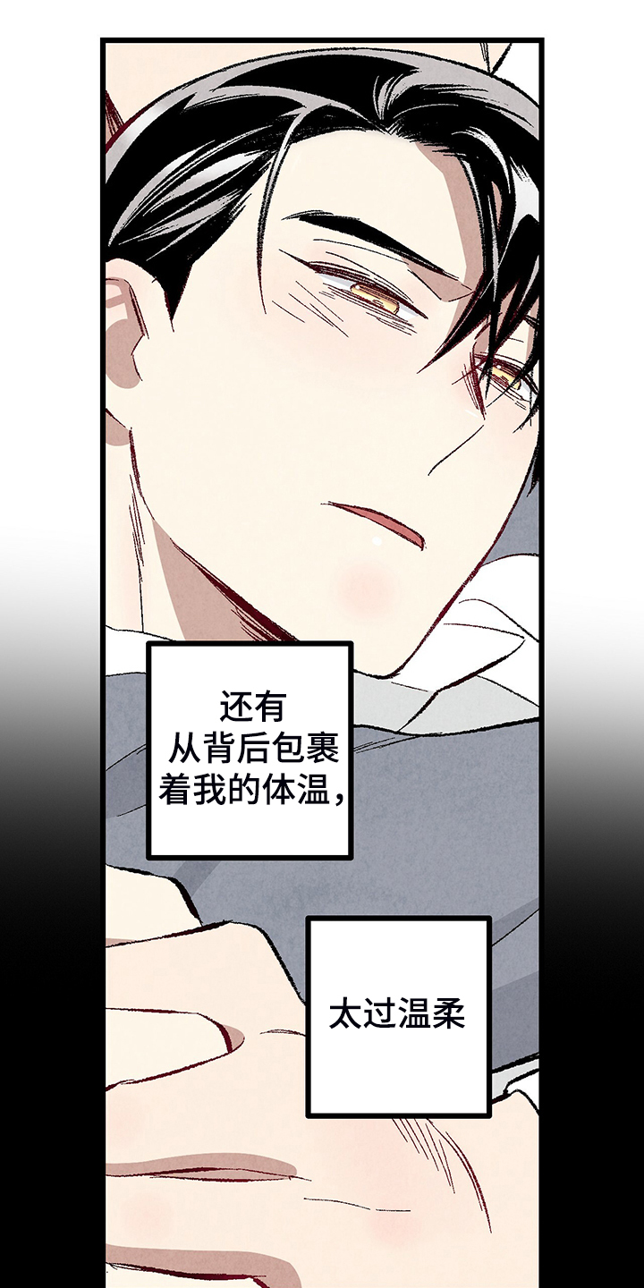 完美伴侣漫画,第80章：【第二季】查到了3图