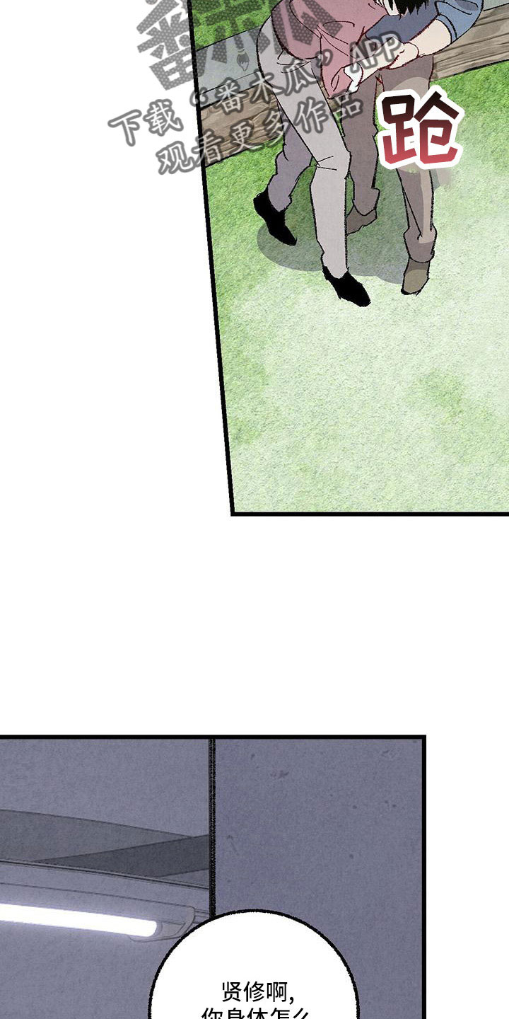 完美伴侣漫画,第107章：【第二季】不要3图