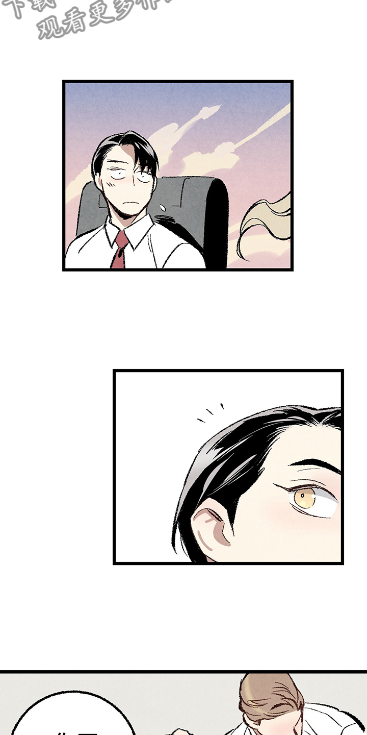 完美伴侣漫画,第66章：【第二季】要加班吗？5图