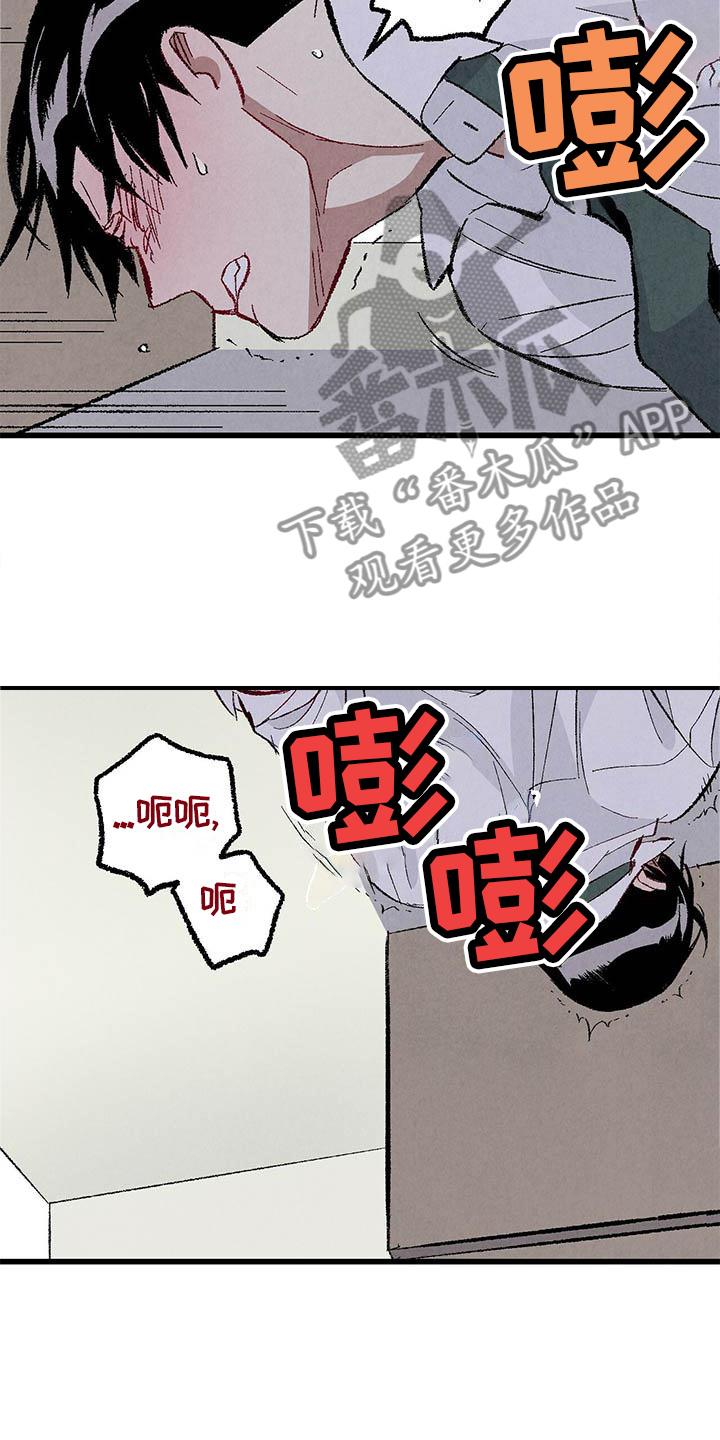 完美伴侣漫画,第91章：【第二季】一塌糊涂3图
