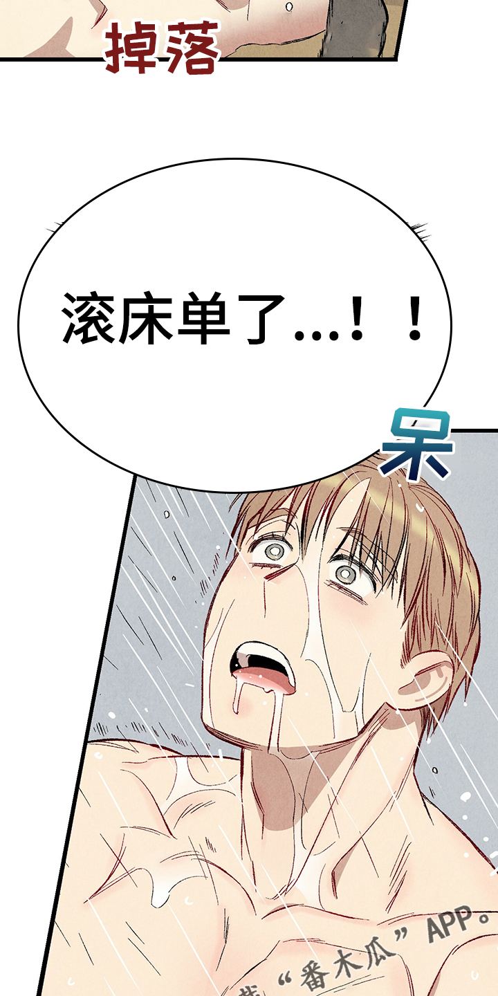 完美伴侣漫画,第61章：【第二季】我真的跟他2图