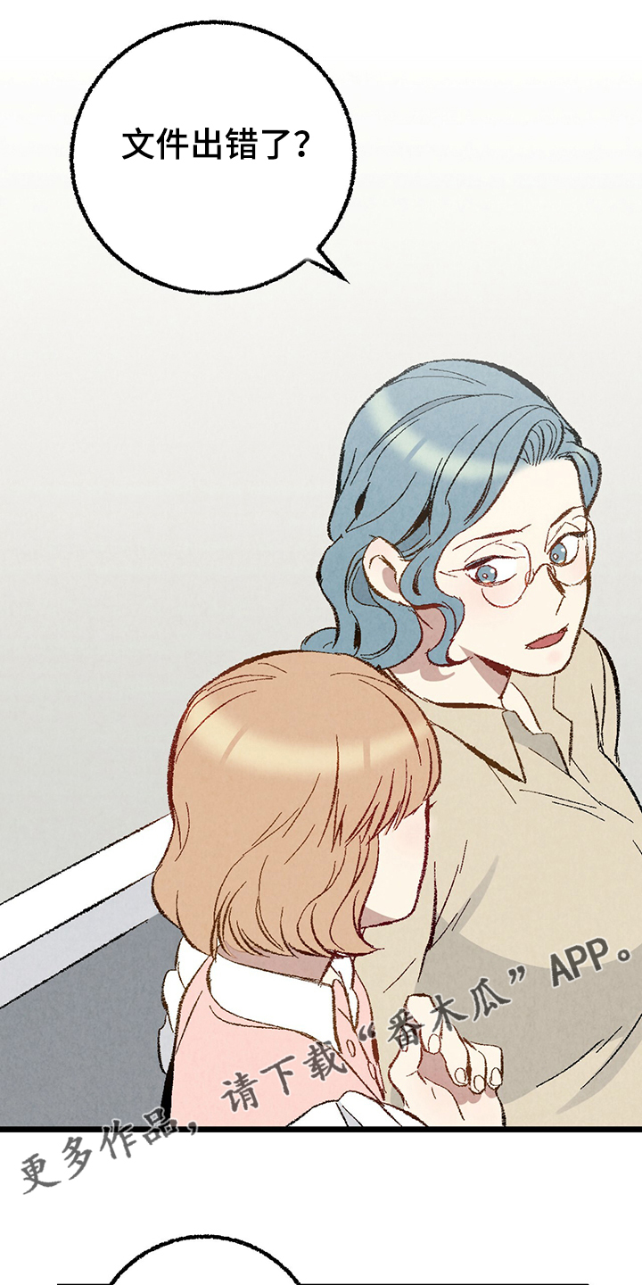 完美伴侣漫画,第79章：【第二季】这次错算我的1图