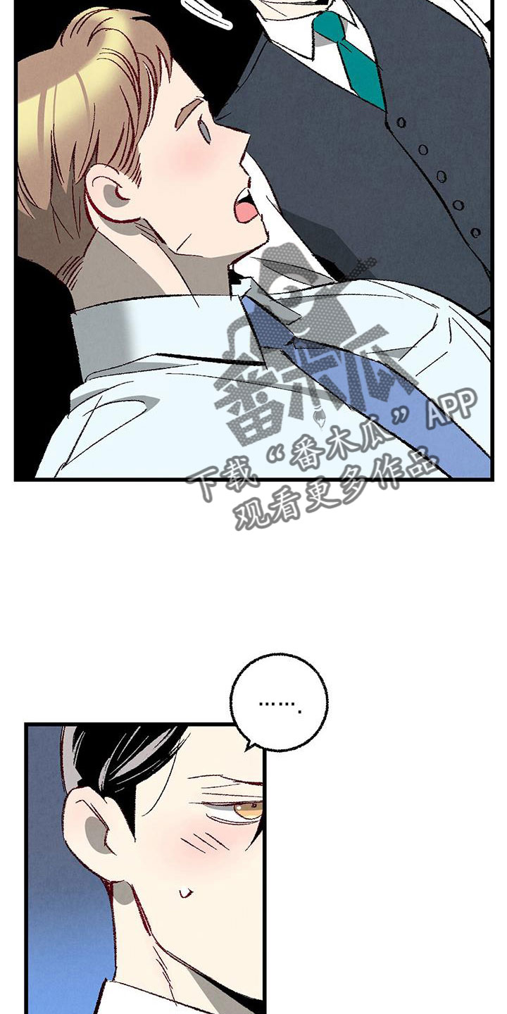 完美伴侣漫画,第122章：【第二季】了解的太少4图