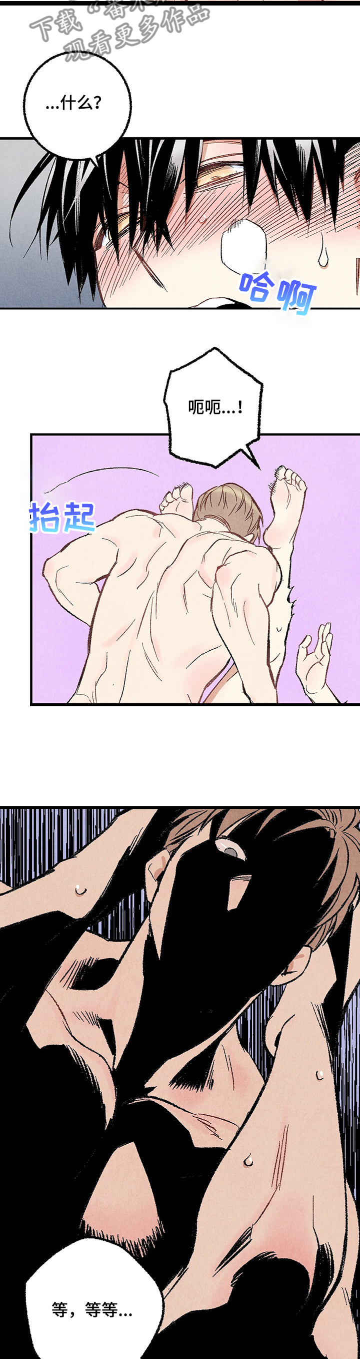 完美伴侣漫画,第58章：强壮的身体2图