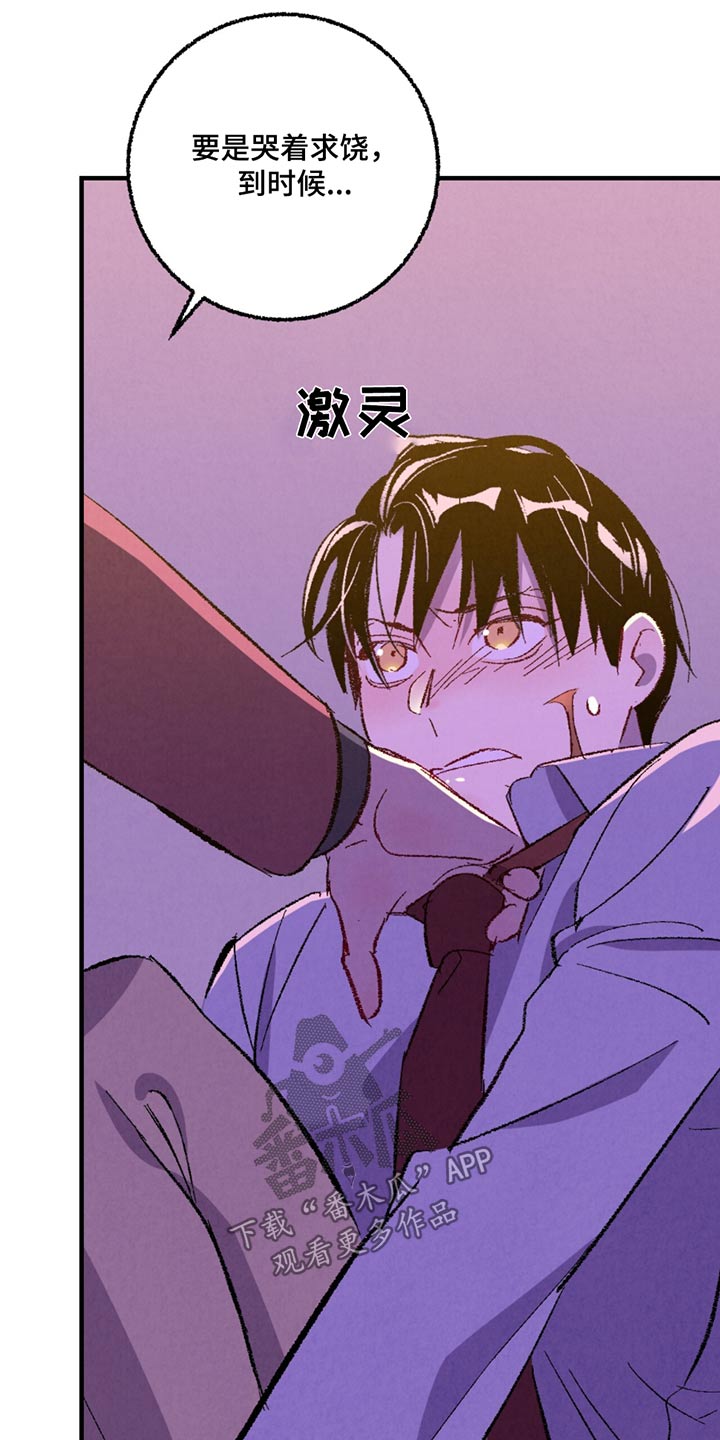 完美伴侣漫画,第159章：【第二季】殴打4图