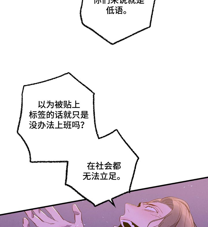 完美伴侣漫画,第160章：【第二季】来晚了1图