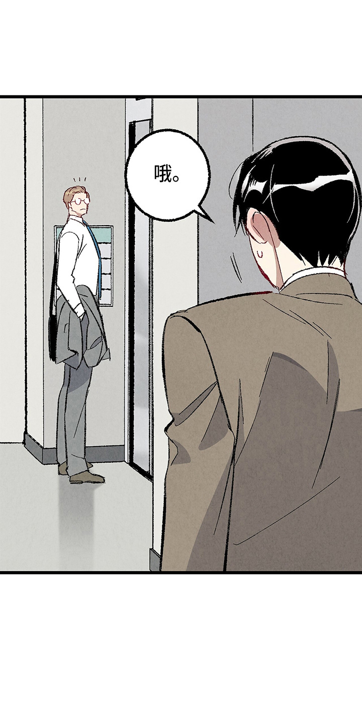 完美伴侣漫画,第97章：【第二季】没事吧1图