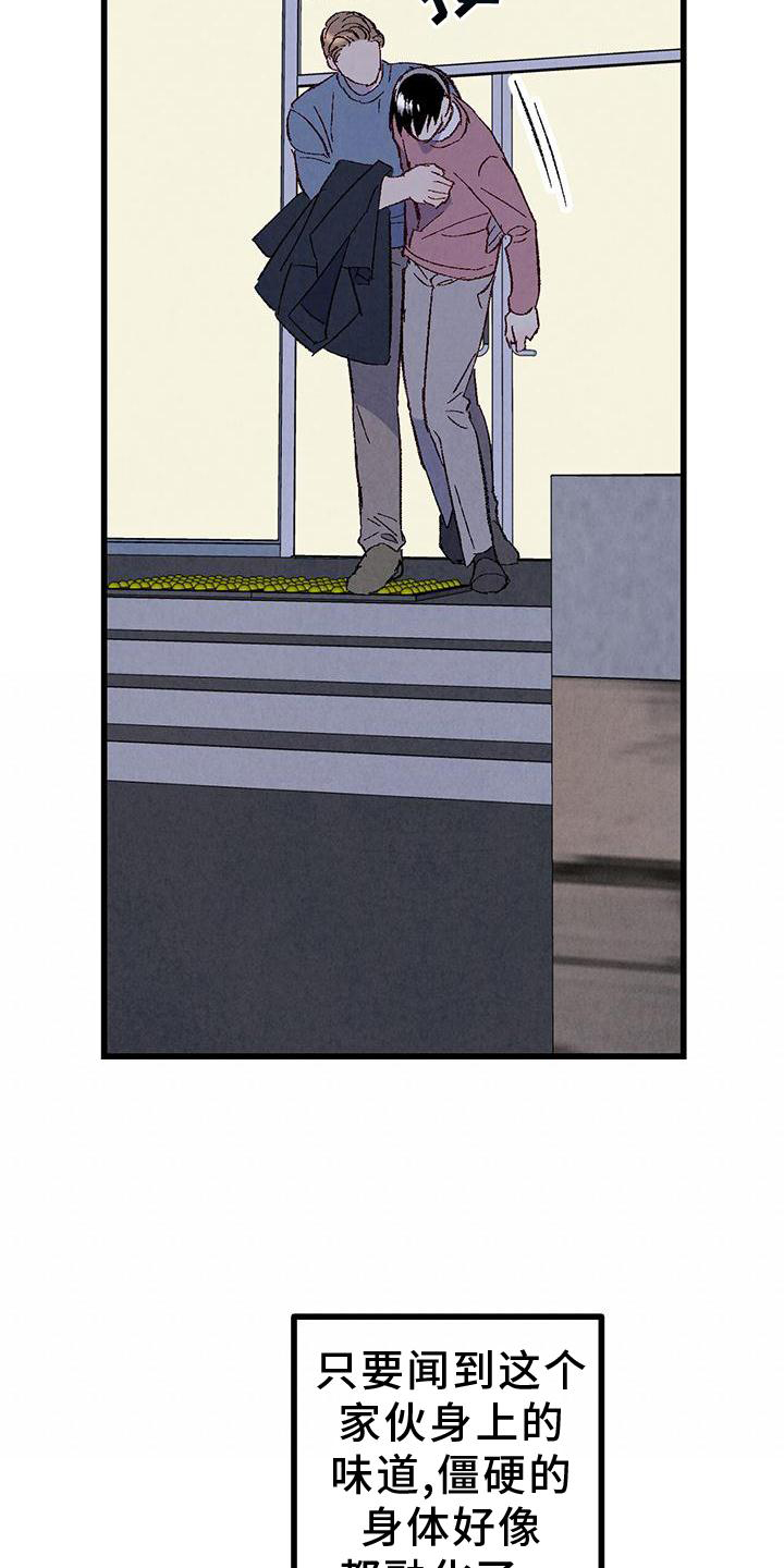 完美伴侣漫画,第112章：【第二季】疲惫3图