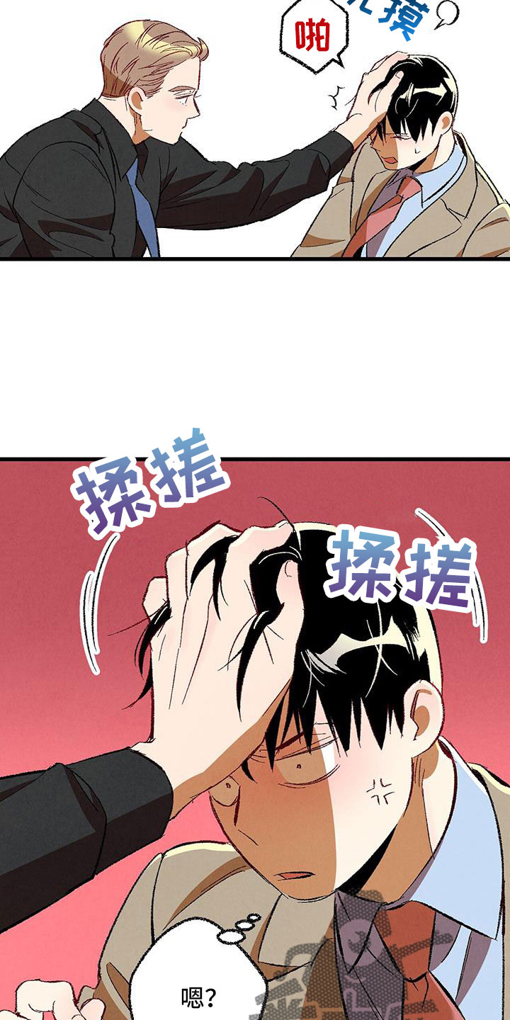 完美伴侣漫画,第124章： 【第二季】给你煮拉面1图