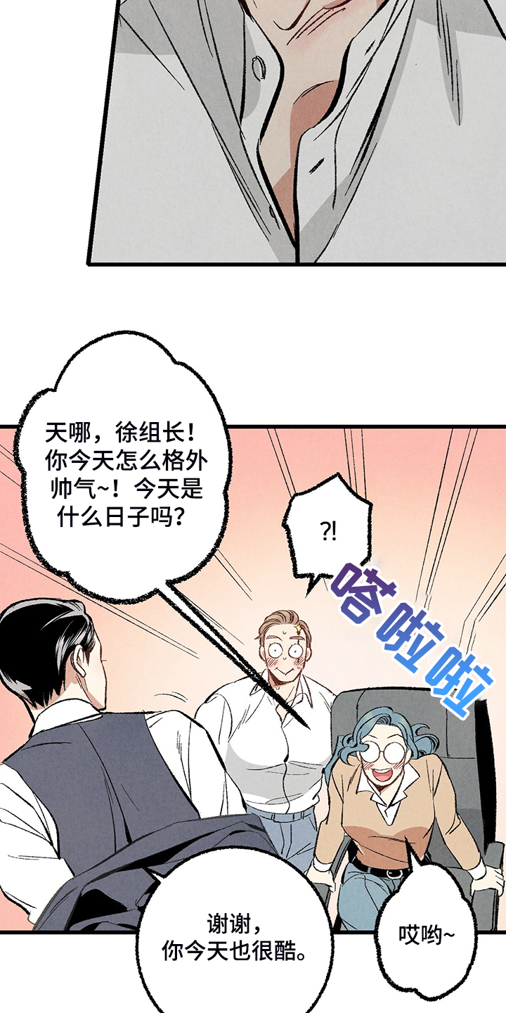 完美伴侣漫画,第68章：【第二季】是你要求的2图