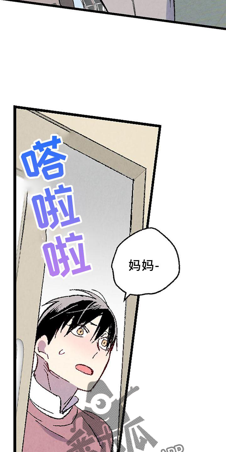 完美伴侣漫画,第110章：【第二季】好的地方1图