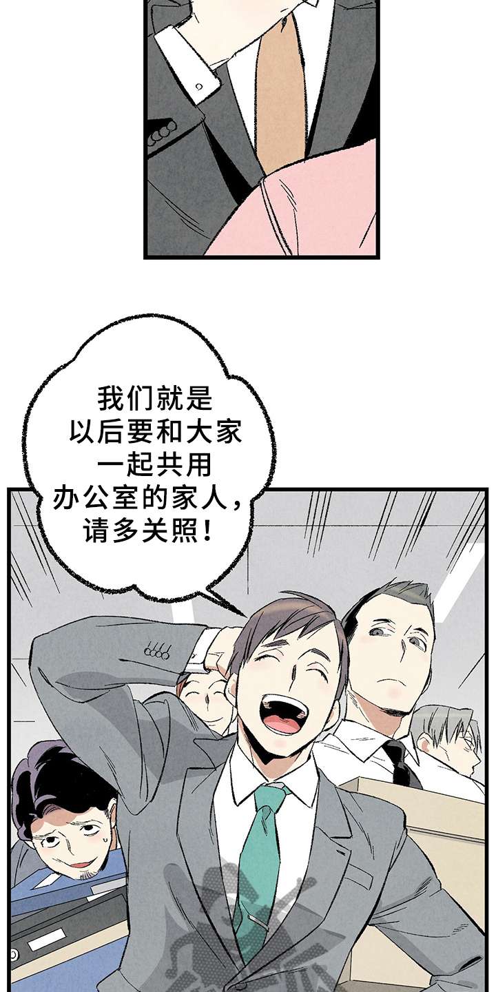 完美伴侣漫画,第64章：【第二季】原来如此4图