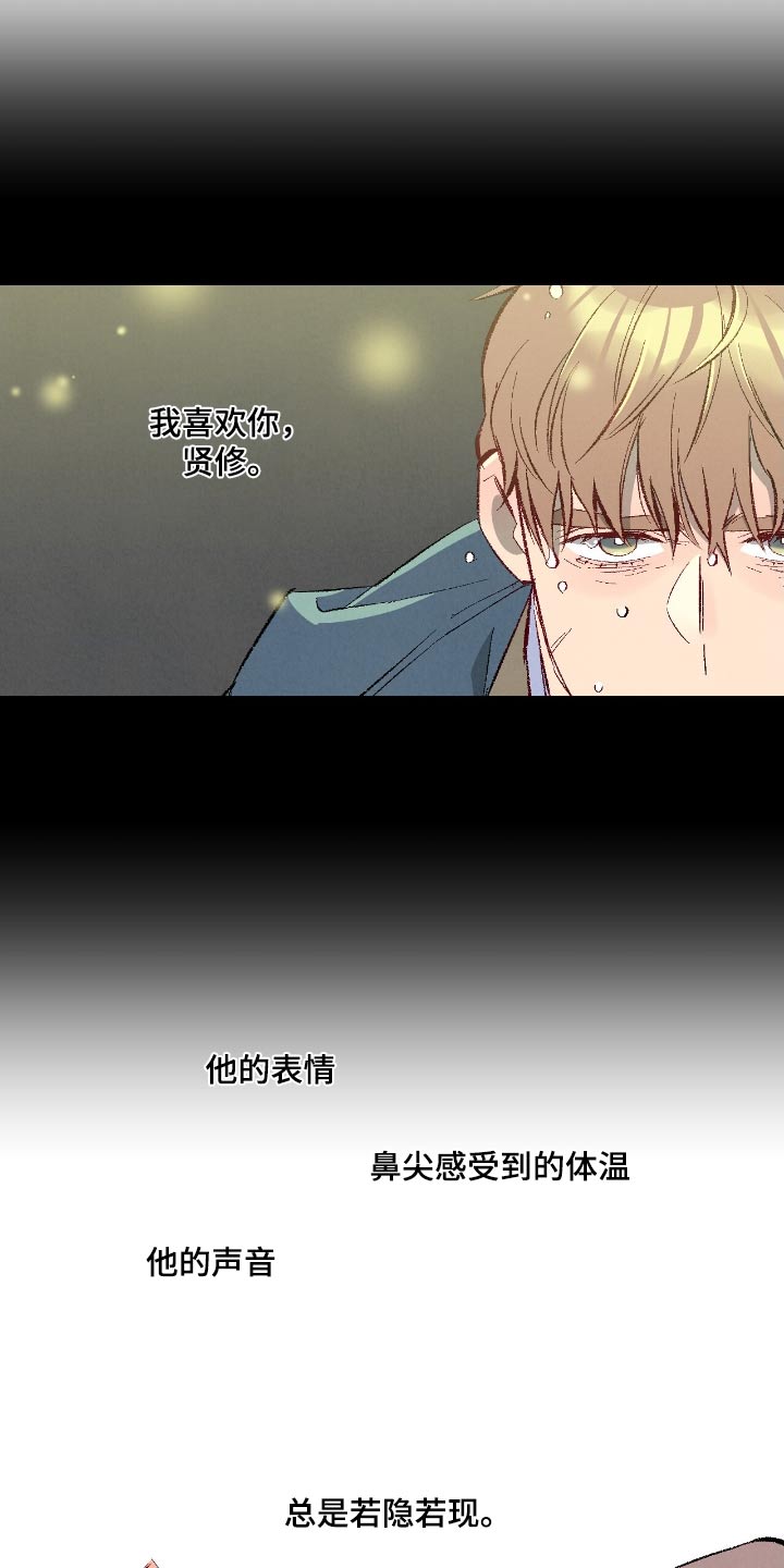 完美伴侣漫画,第174章：【第二季】考虑一下3图