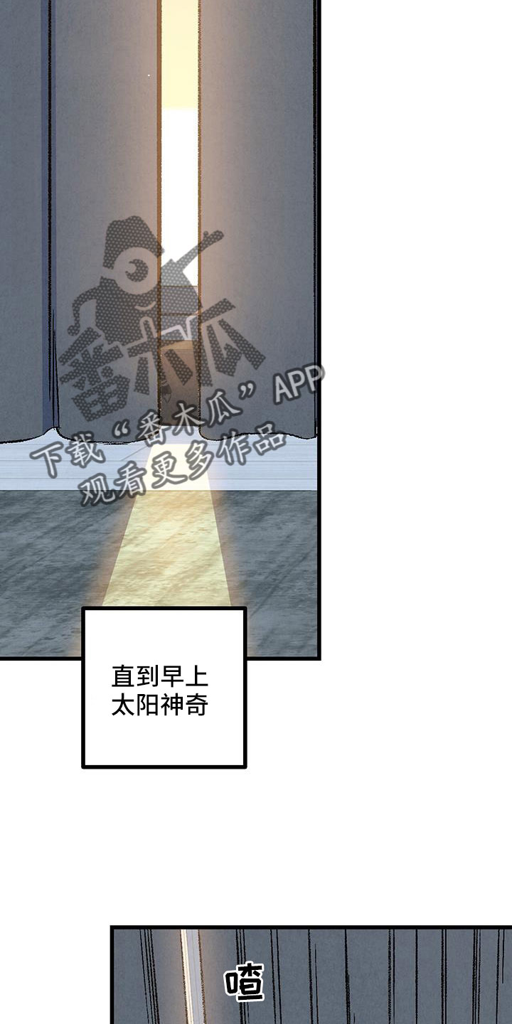 完美伴侣漫画,第127章：【第二季】睡了个好觉4图