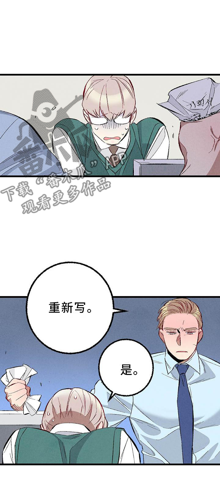 完美伴侣漫画,第94章：【第二季】回到原点1图