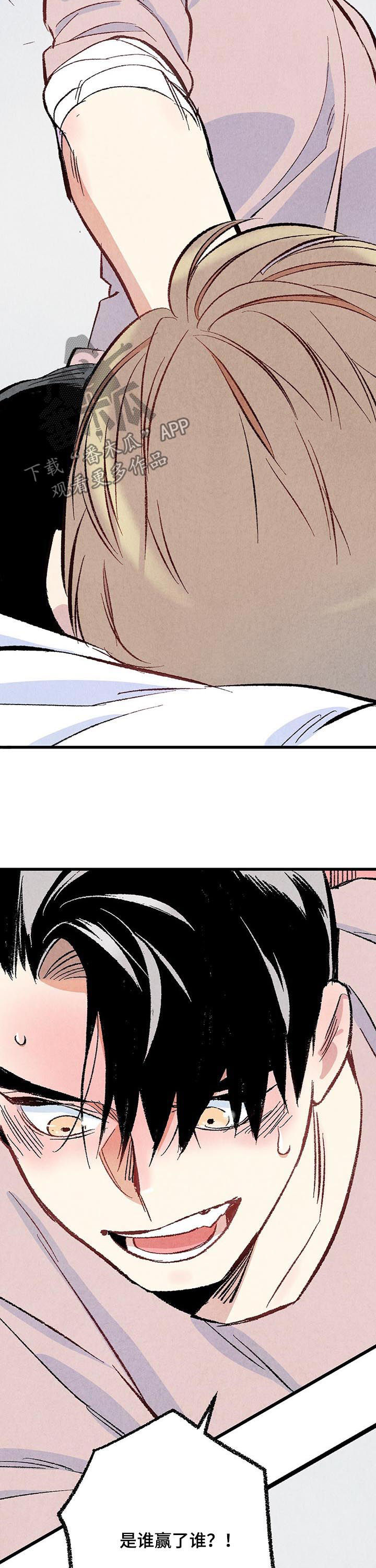 完美伴侣漫画,第43章：真是嚣张3图