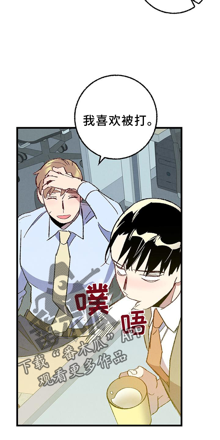 完美伴侣漫画,第131章：【第二季】自我报告5图