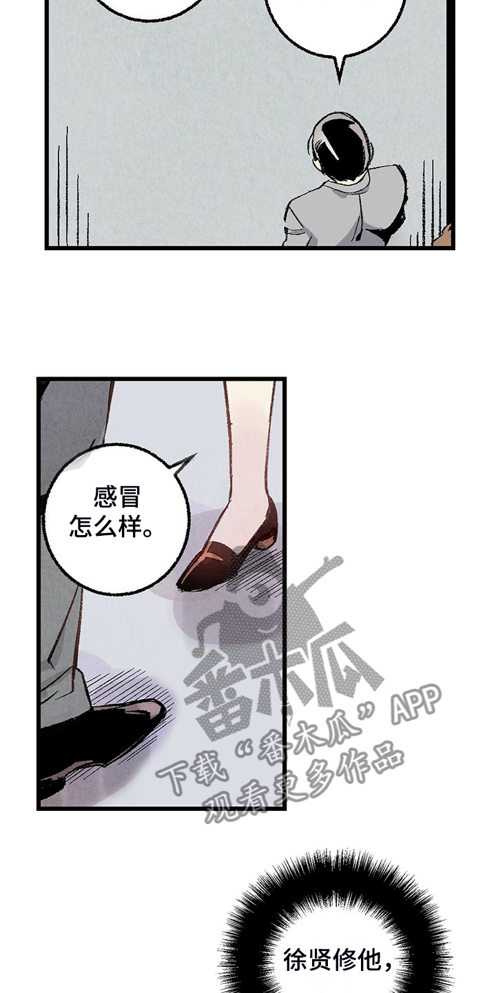 完美伴侣漫画,第85章：【第二季】越来越难对付了1图