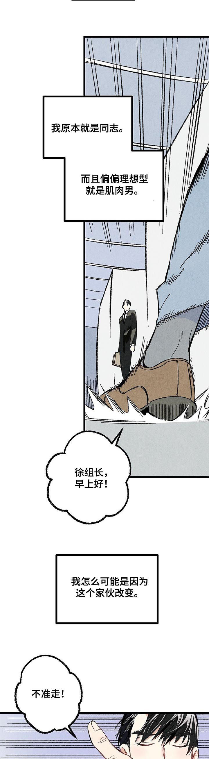 完美伴侣漫画,第54章：吐出来1图