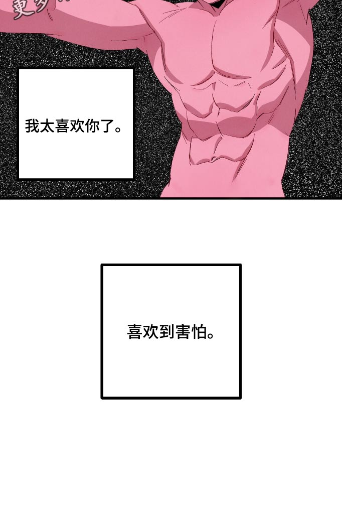 完美伴侣漫画,第168章：【第二季】无法拒绝2图