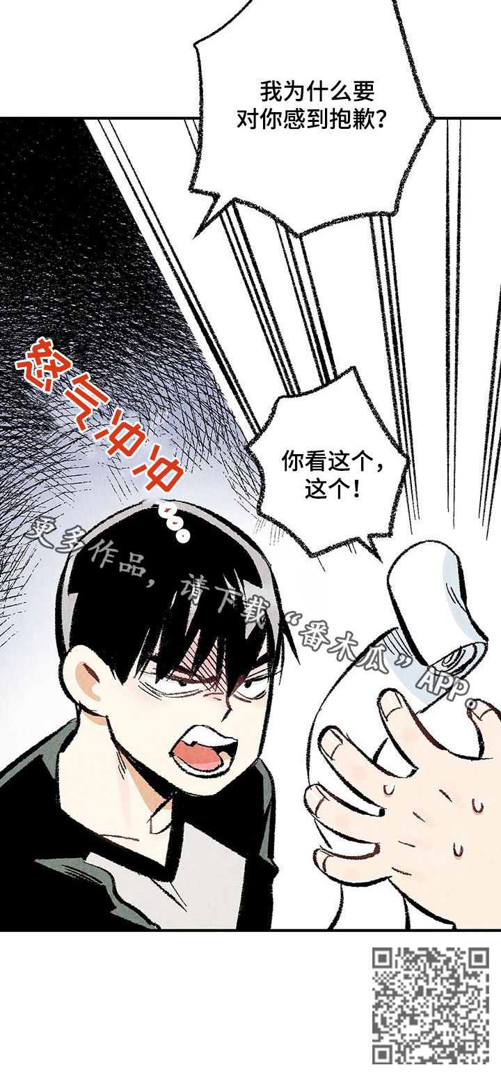 完美伴侣漫画,第26章：担心3图